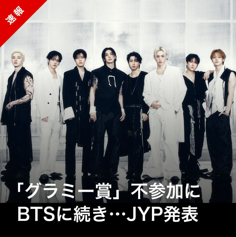 Kstyle_news's tweet photo. 【速報】Stray Kids、BTSに続き「グラミー賞」へのエントリーを見送り
https://t.co/1szeHeoQ8k https://t.co/1gdPOG61Yx