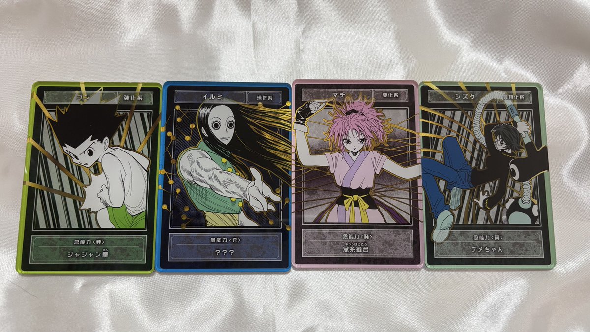 meix723's tweet photo. 【交換】ハンターハンター　HUNTER×HUNTER ステータスカードコレクション

(譲)ゴン、イルミ、マチ、シズク
(求)クラピカ

郵送での交換になります。
よろしくお願いします。 https://t.co/GULC5bec6N