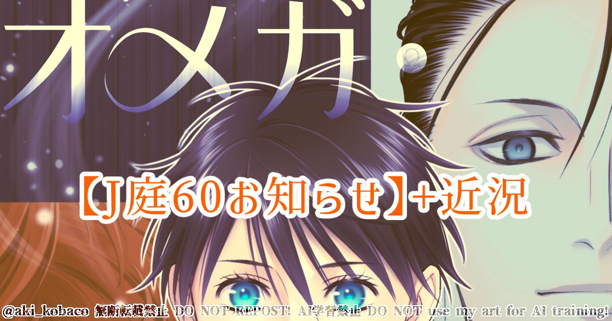 aki_kobaco's tweet photo. 【🎨FANBOX・Fantia更新情報】

支援者向け記事2点を更新しました📖

[FANBOX] https://t.co/Z3igMbOCS1
[Fantia] https://t.co/ckoXXN9hKO https://t.co/msuYvUHdm8