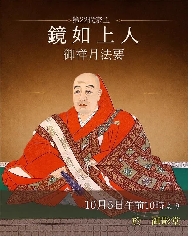きょ様 お西さん（西本願寺）【公式】 on X: 
