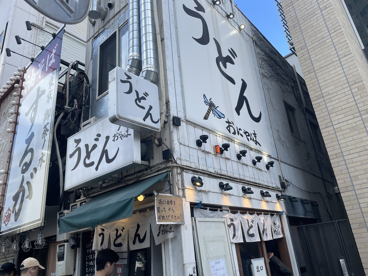 kimura442g's tweet photo. 御茶ノ水着、昼飯 https://t.co/sjRAvihhhE
