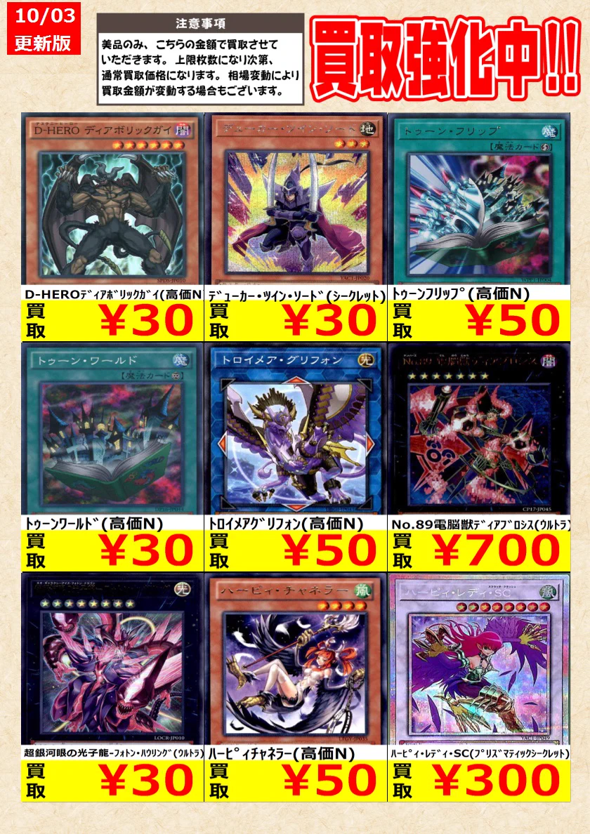 皇れお カード類まとめ売り トレカの零式書店鈴鹿店_TCG on X: 