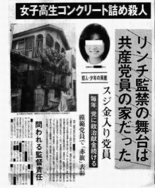 sick1235851's tweet photo. @reaa36171 NO!
共産党ってどんな政党？ https://t.co/onlXDyqp1z