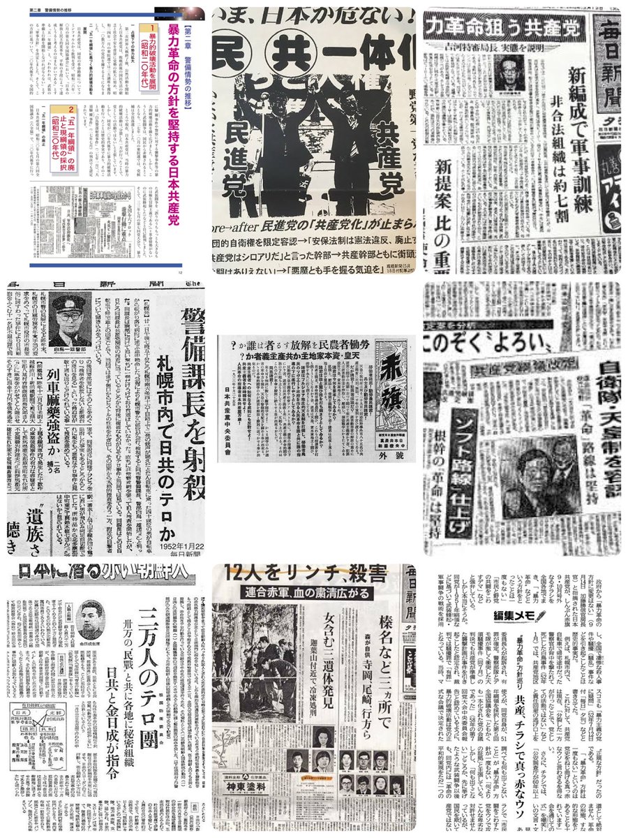 sick1235851's tweet photo. @reaa36171 NO!
共産党ってどんな政党？ https://t.co/onlXDyqp1z