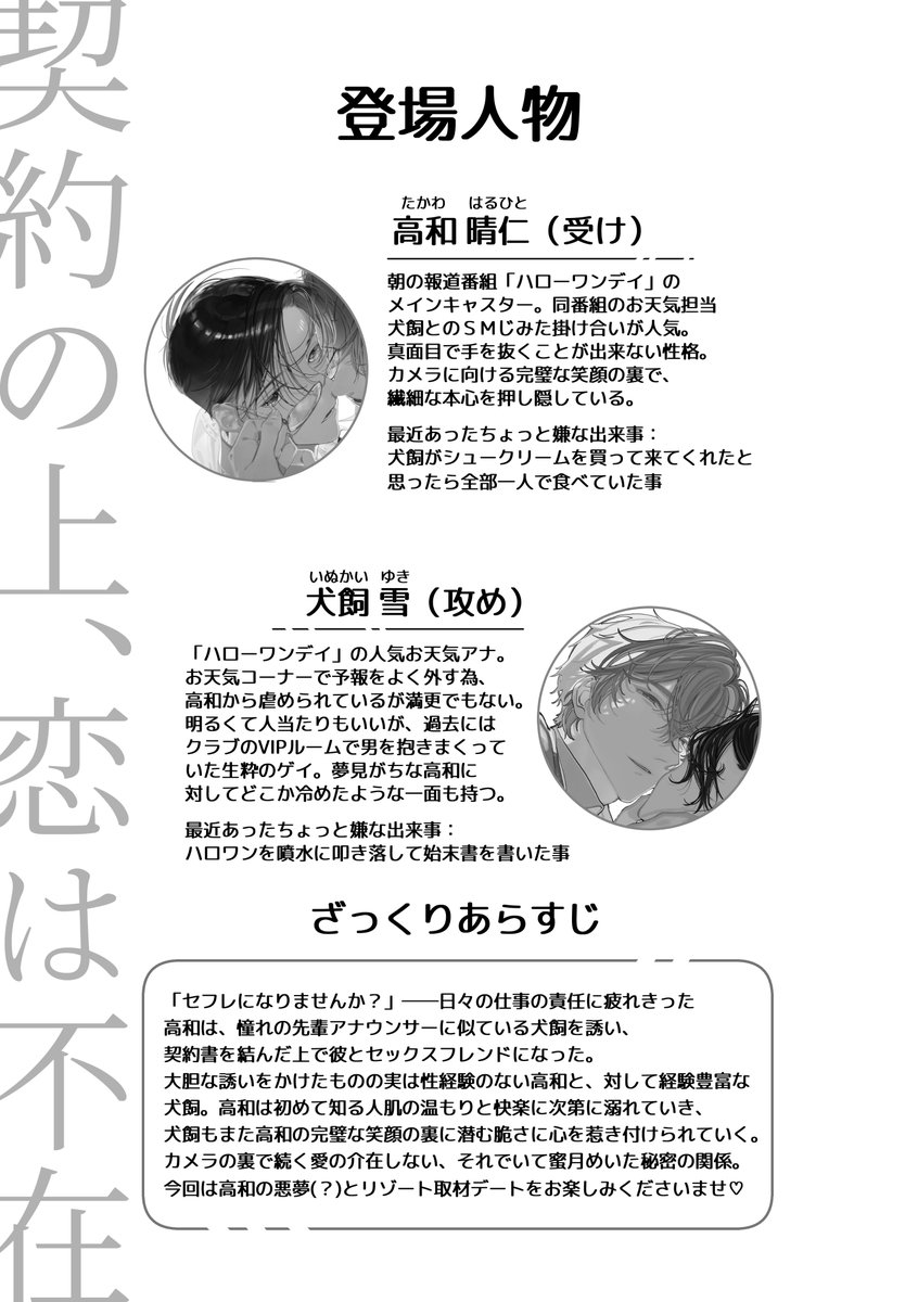 florishsunmoon's tweet photo. あらすじページ付きなので契約シリーズご新規様もギリギリ読める！（はず…）お試しにもどうぞ💙 https://t.co/2rQ8KLnu3o