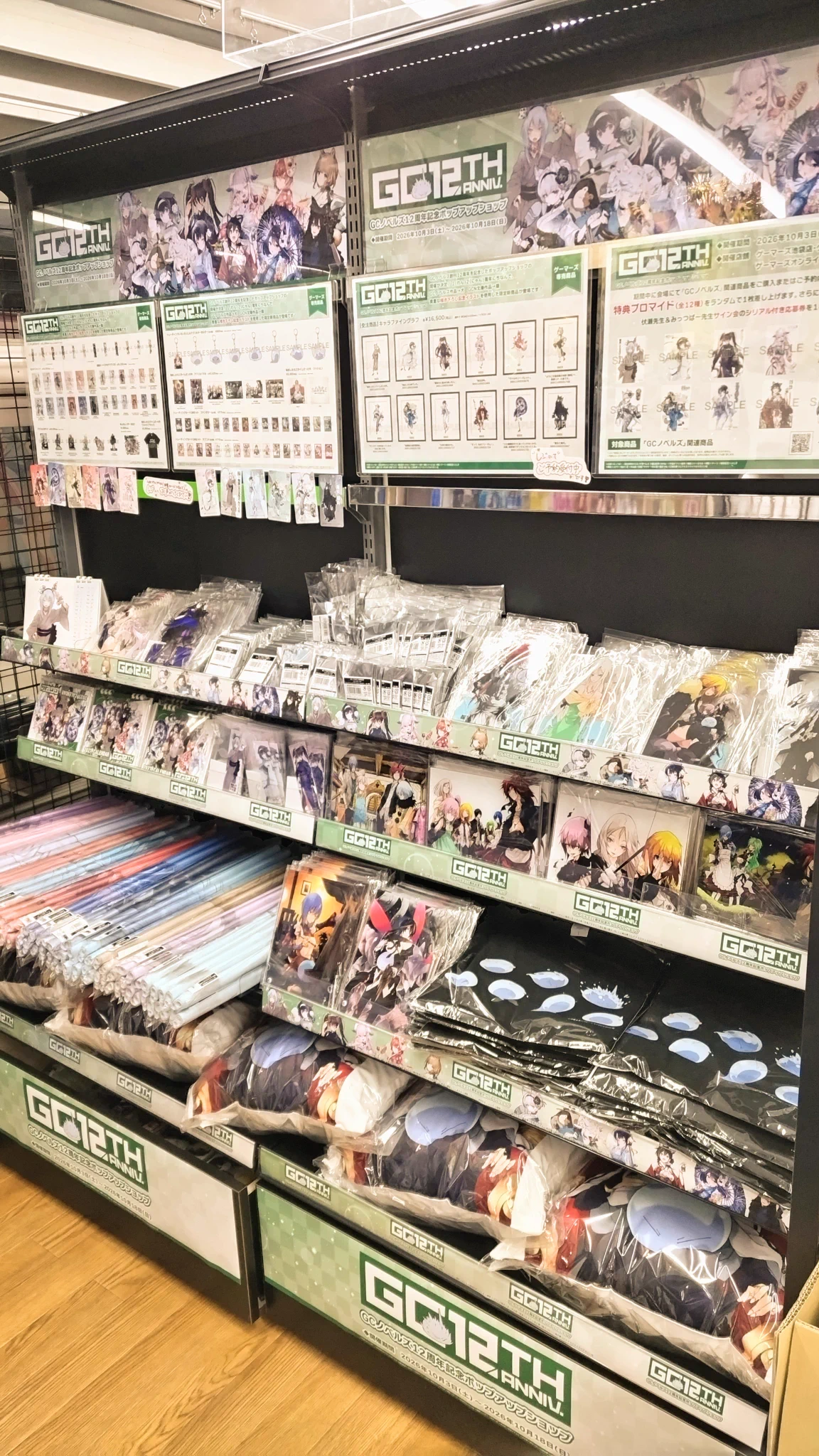 ゲーマーズ池袋店 on X: 