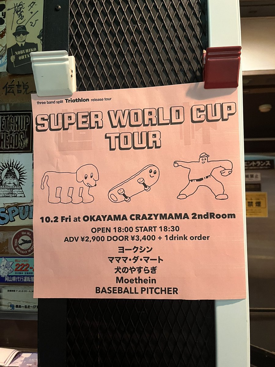 caelumai's tweet photo. 楽しすぎてロスが酷い。
3バンドの仲の良さ。見てるだけで幸せで、スーパーターボさん出ずっぱりで嬉しすぎた!タケルさんのダイブグッときた。
4/6行けたけど全通したかったよー!
リクエストの朝焼けやってくれて嬉しすぎたー😭
みんな大好きだー!
#BASEBALLPITCHER #犬のやすらぎ #moethein https://t.co/lirRgcmTvW