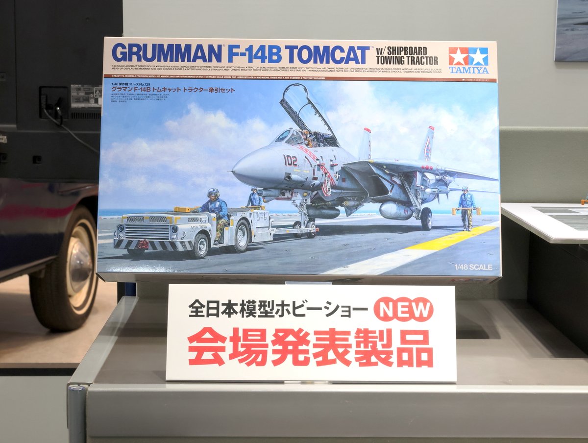 tamiyainc's tweet photo. 【会場発表】1/48 グラマン F-14B トムキャット トラクター牽引セット(ITEM:61129) #スケールモデル  #タミヤ #全日本模型ホビーショー https://t.co/DlNySFZh3J