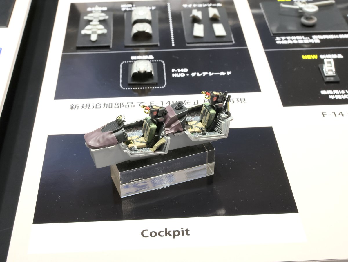 tamiyainc's tweet photo. 【会場発表】1/48 グラマン F-14B トムキャット トラクター牽引セット(ITEM:61129) #スケールモデル  #タミヤ #全日本模型ホビーショー https://t.co/DlNySFZh3J