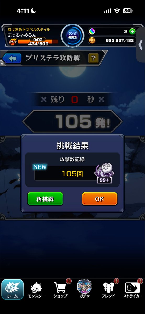 STA_MatchaMelon's tweet photo. 105殴り もっと殴りたい https://t.co/QWkWwS8bmh