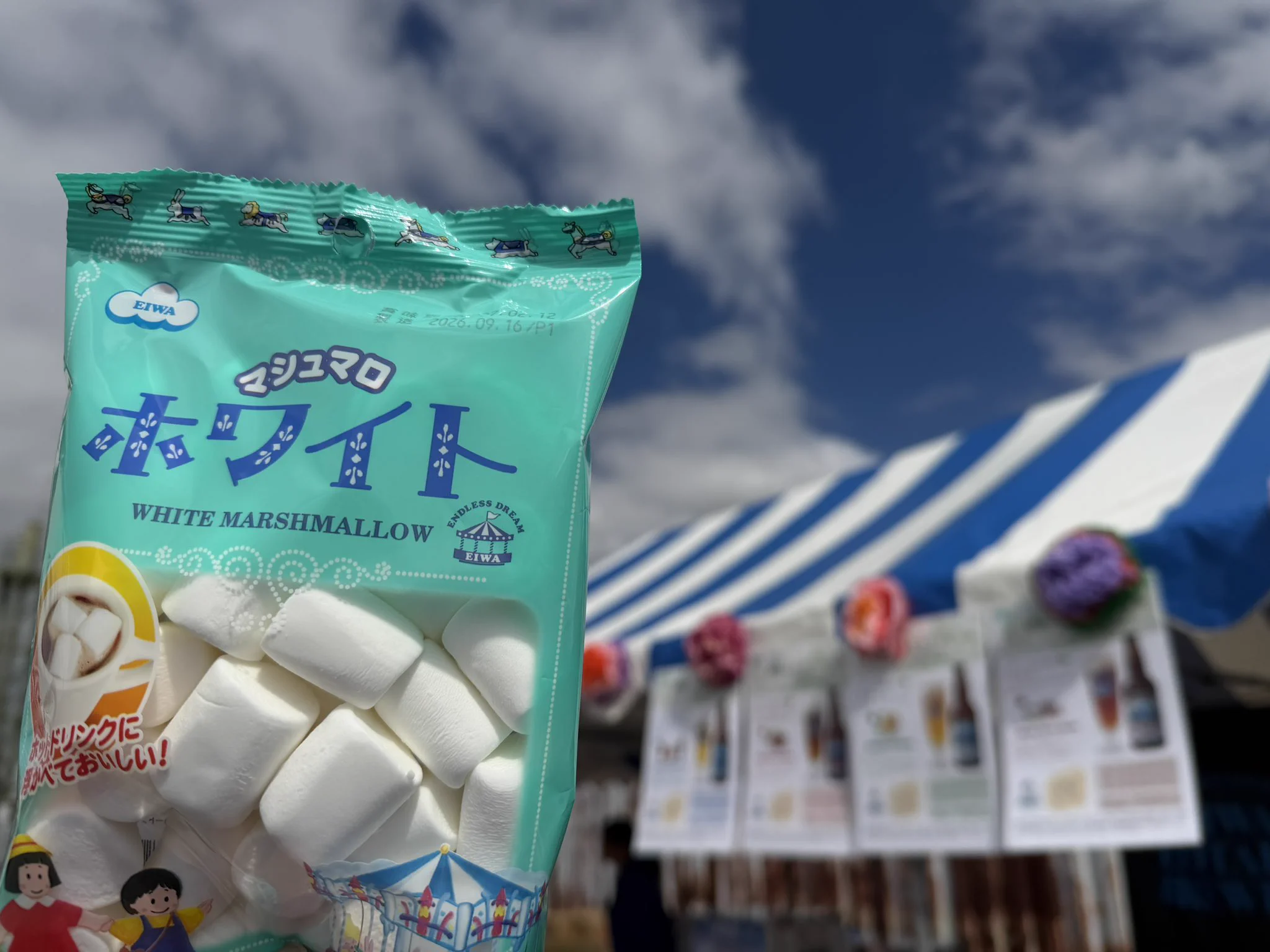 エイワのマシュマロ🤍企業公式⬜️ホワイトマシュマロ⬜️ on X: 