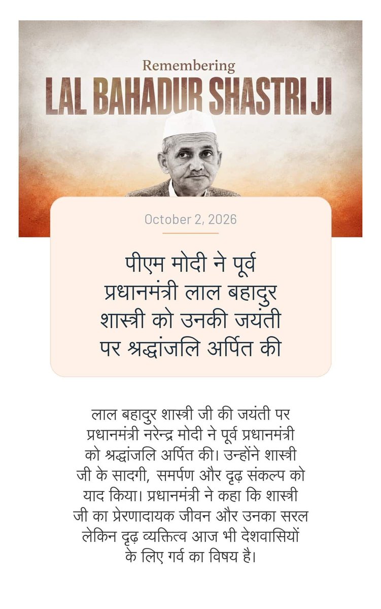 Bharatrai80's tweet photo. पीएम मोदी ने पूर्व प्रधानमंत्री लाल बहादुर शास्त्री को उनकी जयंती पर श्रद्धांजलि अर्पित की

https://t.co/5htVpREnwh

via NaMo App https://t.co/8TOwsa7sq6