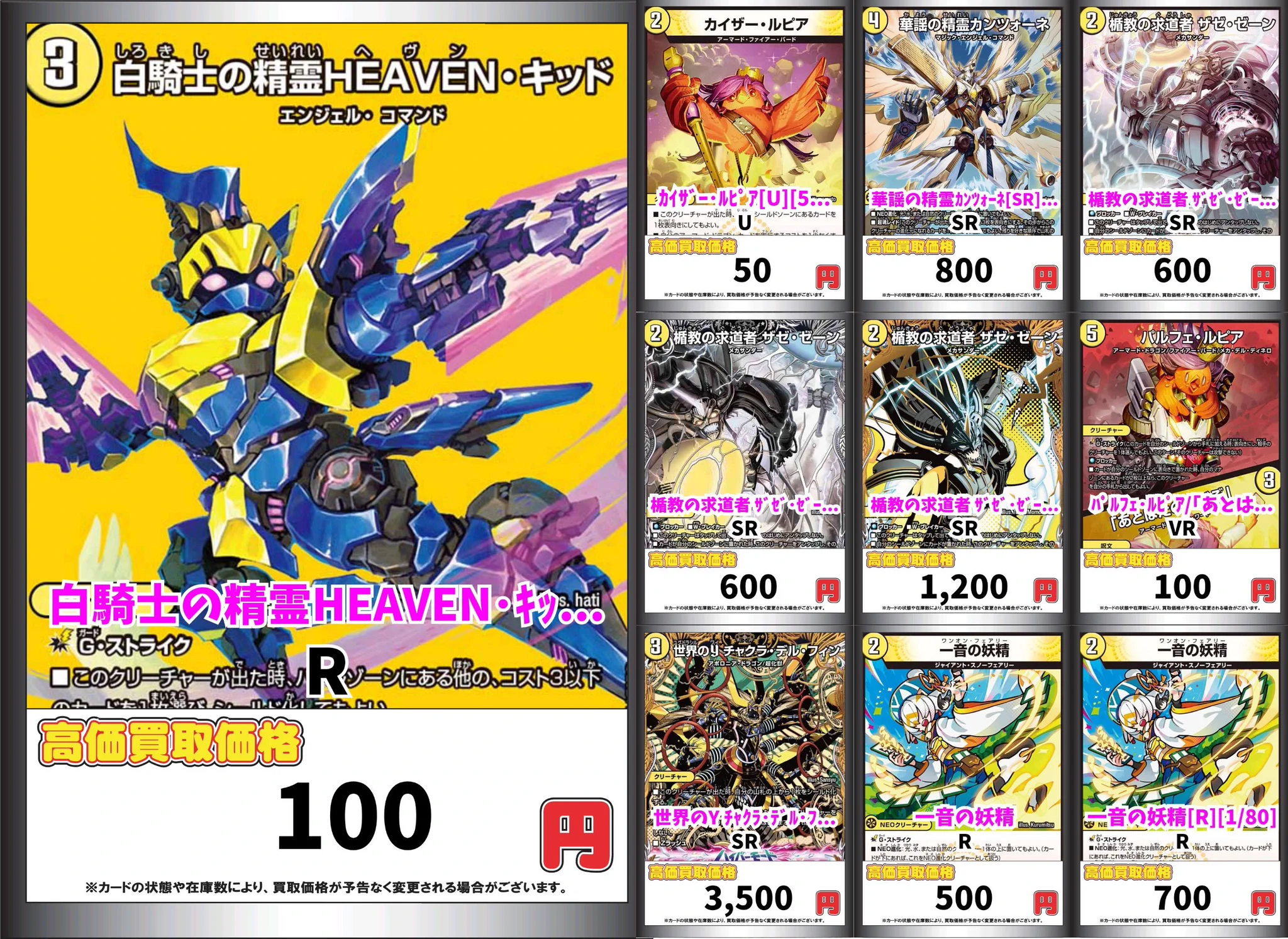 ドキドキ強いデッキ　6種まとめ売り バラ可 トレカ専門店GIRAFULL広島ドンキ店(ジラフル広島ドンキ店) on X