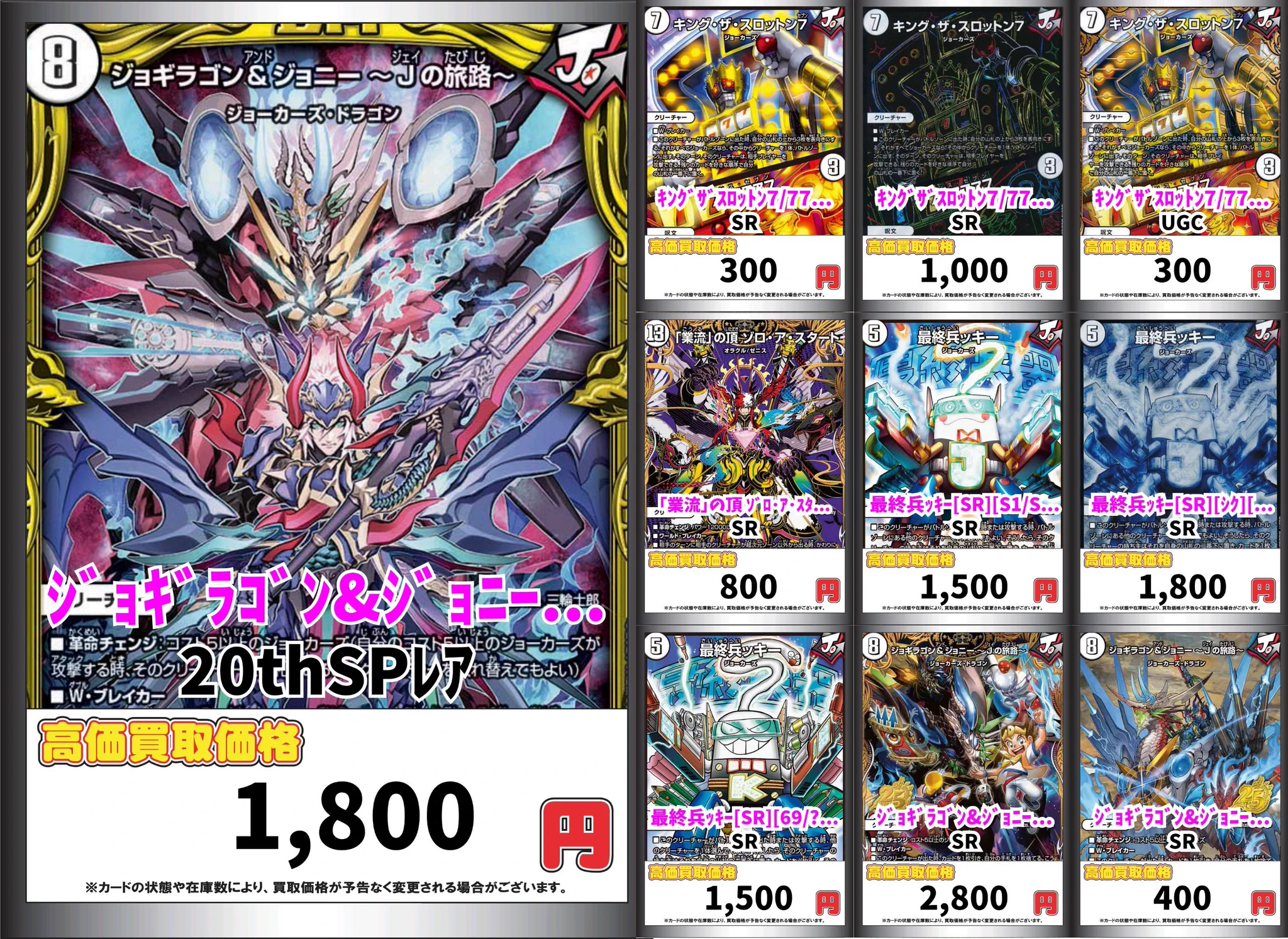 トレカ専門店GIRAFULL広島ドンキ店(ジラフル広島ドンキ店) on X