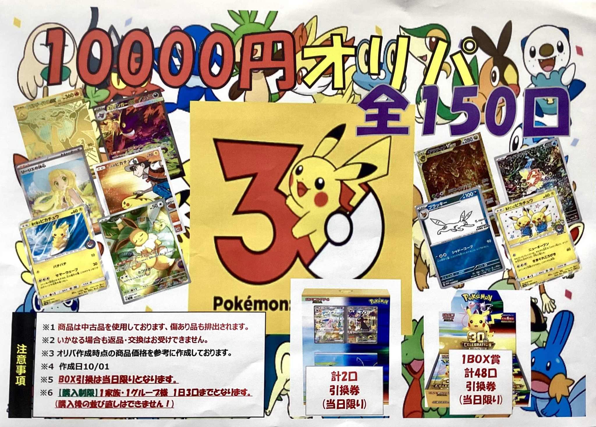 遊ING浜町店トレカ YCS(遊INGチャンピオンシップ)公式 on X: 