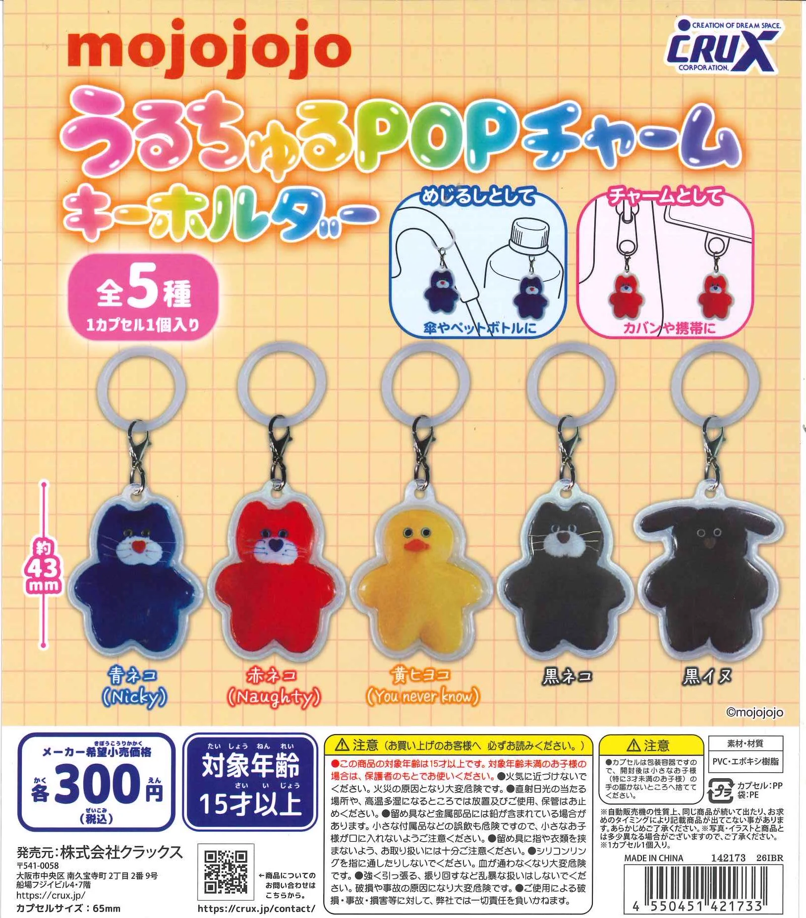 Bossckm Namprik Maruay Mix (6個)＋キーホルダー2個 C-pla広島ニイタニビル店【公式】 on X: 