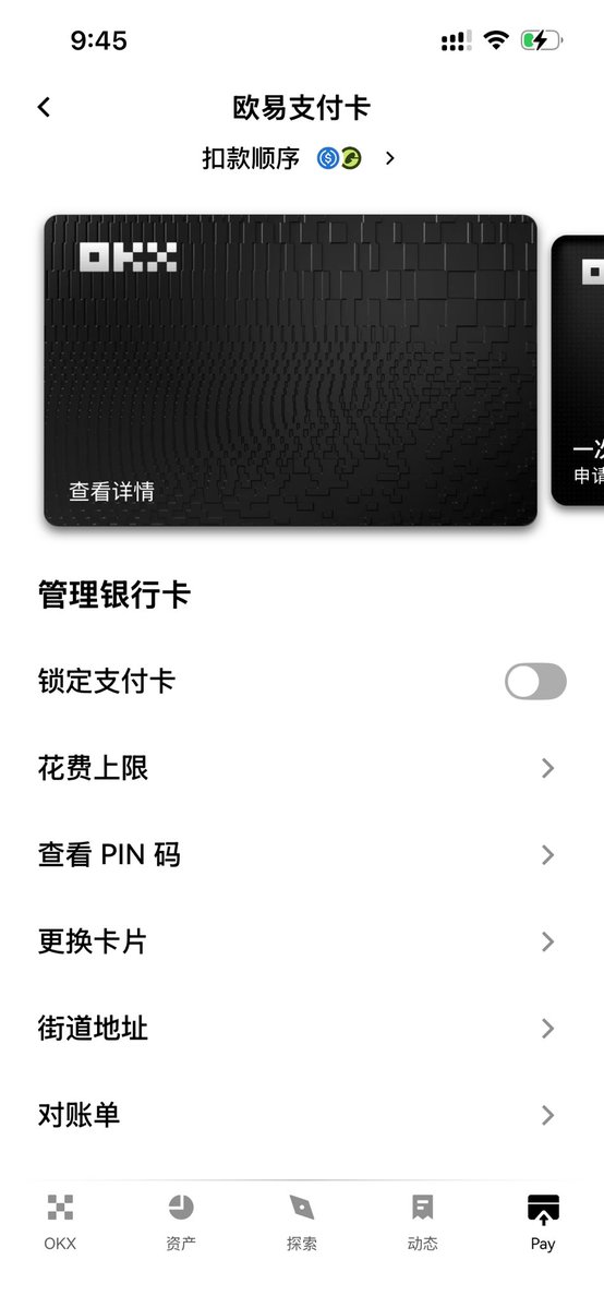 WeiYi88890's tweet photo. 欧易德区也能生成地址证明了

之前都没有地址证明的，现在已经添加上去了，不仅能生成地址证明，而且还可以更改账单地址，也就是只要是欧洲国家都可以生成地址证明，这点来说比N26方便的

欧易这波相当于欧洲地质生成器了，而且还是正规的，比在网页，闲鱼上买假证明靠谱多了 https://t.co/DmRgztw20f
