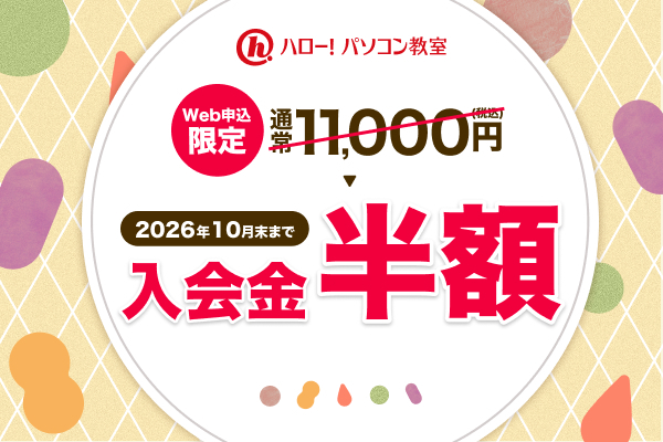 hellopc_noichi's tweet photo. 年内にこっそりスキルアップしておきたいあなた！

思った時がはじめ時ですよ👍

◆◇◆◇ただいまお得なキャンペーン実施中◆◇◆◇
詳しくはこちらから
↓↓↓ https://t.co/8tD7WjVnIZ
