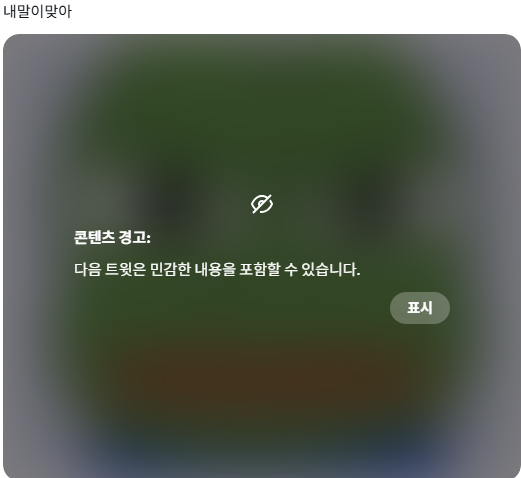 Ibu_o3o's tweet photo. 확실히 험해보이긴해요 https://t.co/t9cyBiIdDn