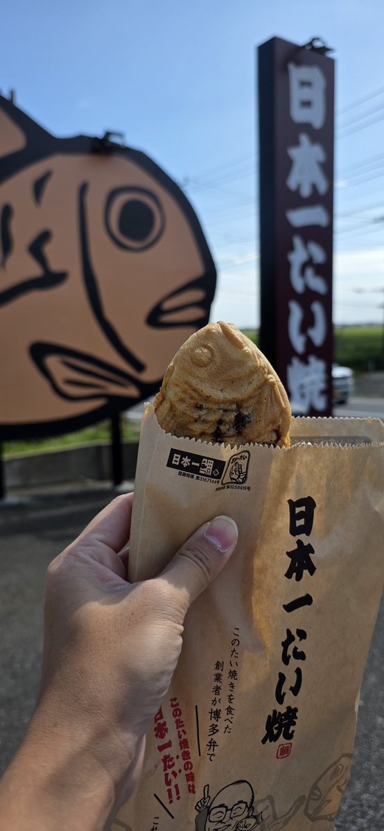 Manami_ModuloX's tweet photo. 気になってた鯛焼きの店
初✨入店www

#匝瑳市
#日本一たい焼き https://t.co/vKpHd4OgcR