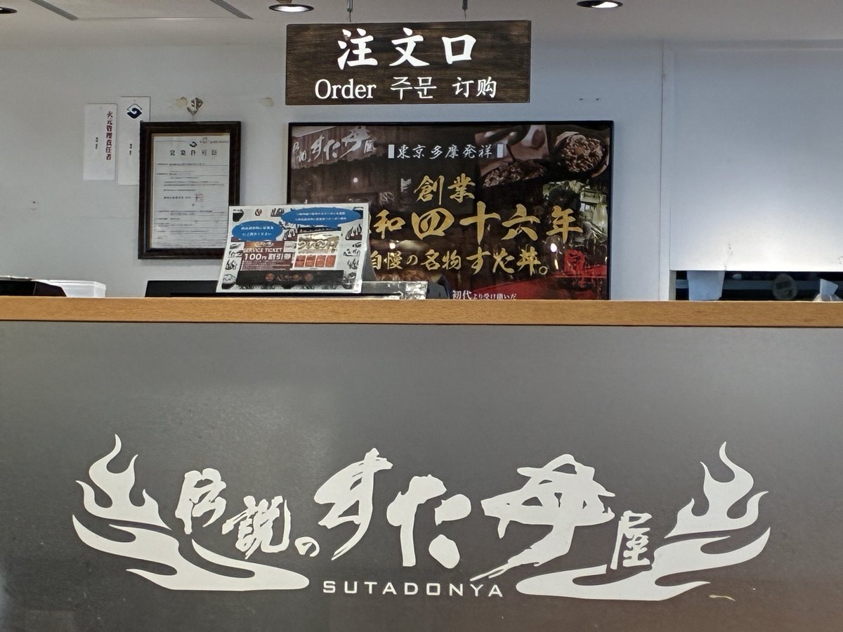 Stargate_2050's tweet photo. “Salt-Flavored Stamina Set Meal” 塩スタミナ定食“
Legendary Stamina-Don Shop (Originating in Tokyo)
Note: A taste of pure bliss! It's the best! Dig in and enjoy hearty mouthfuls!
#新東名清水PA https://t.co/O4Ro6UOZEH