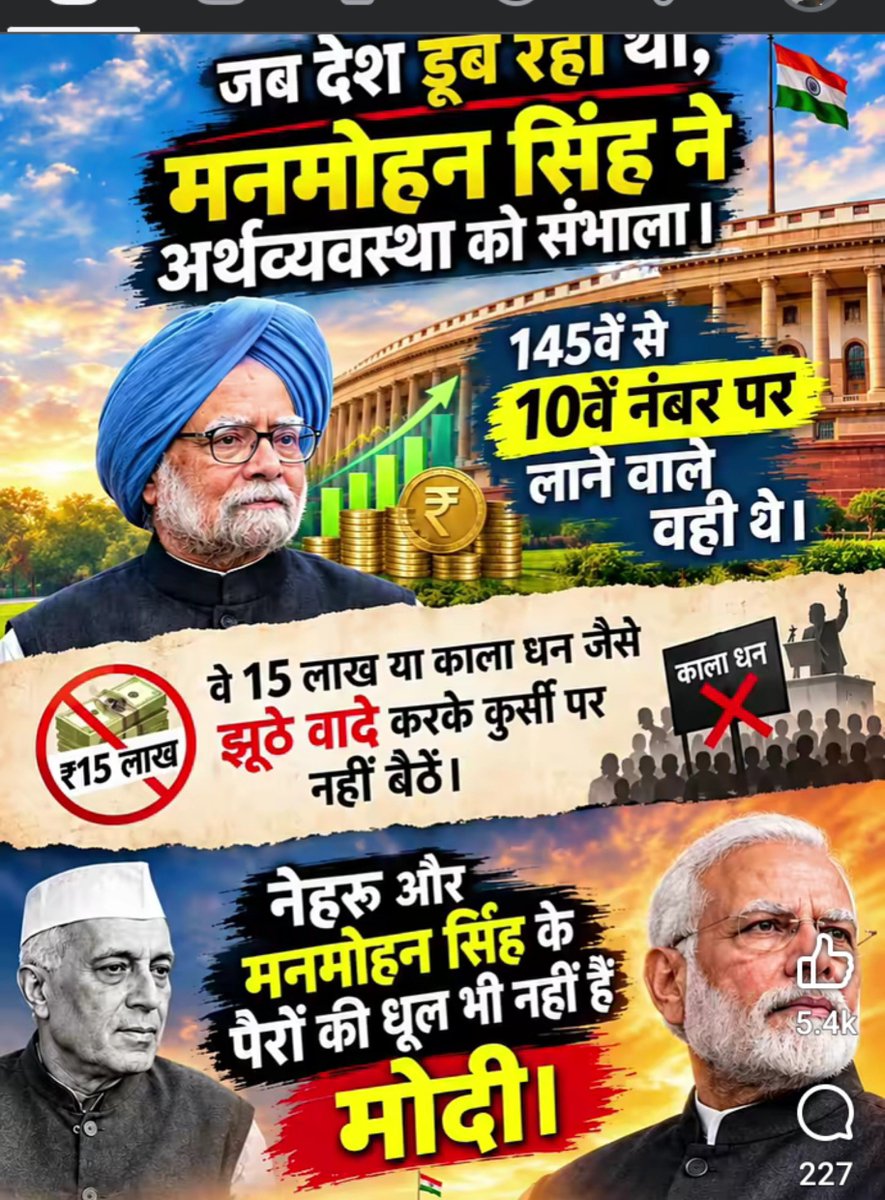 RajuupmanINC's tweet photo. क्या यह आपको पता है जब देश टूट रहा था तो मनमोहन सिंह ने अर्थव्यवस्था को संभाला था https://t.co/8v8q7tN94d