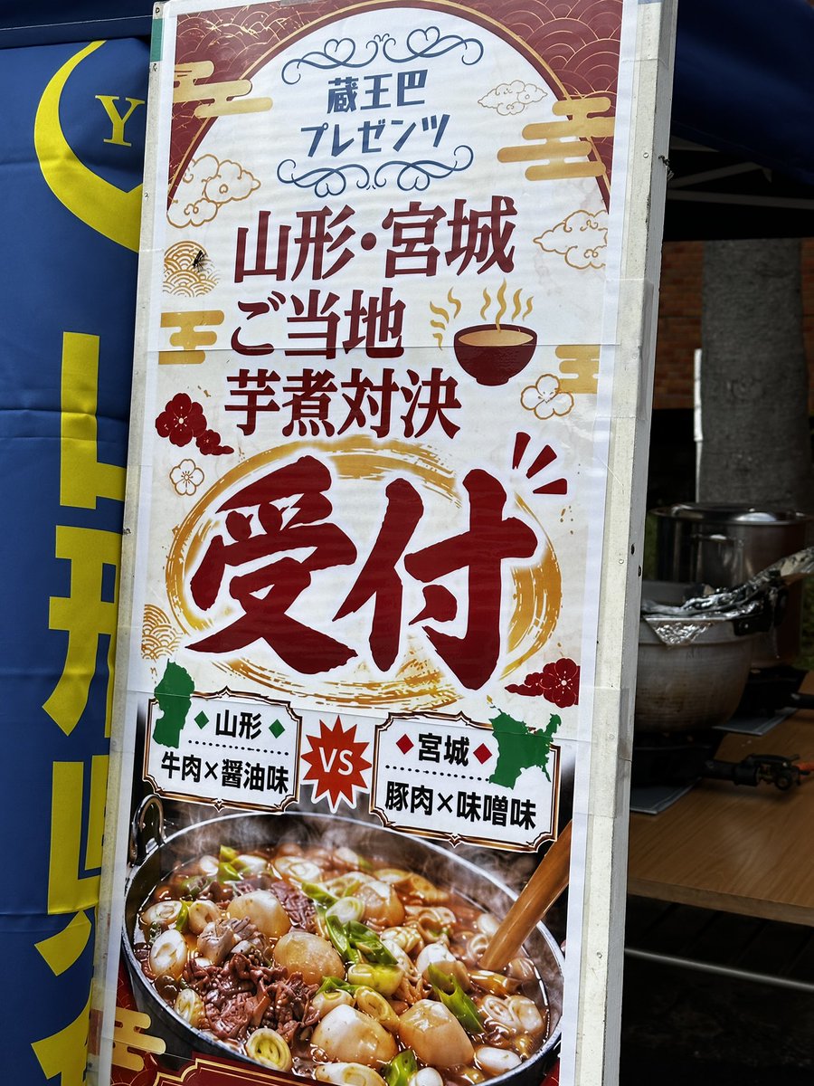 yamagatagurashi's tweet photo. 蔵王で新たな争いの火種が… https://t.co/QRwA8RKqMf