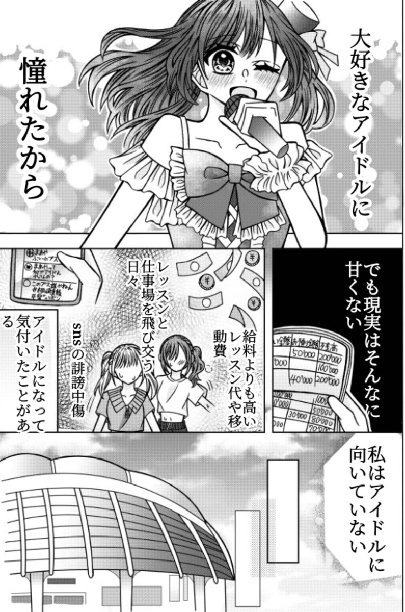 2sei_otaku's tweet photo. りぼん4p漫画賞に応募したけど落選した漫画です。これから4ページ漫画賞応募したいなって考えてる人がいたら、是非『こういう作品が選外になるんだ成程！』って参考にしてほしいな〜 https://t.co/kMHzhUuMVl