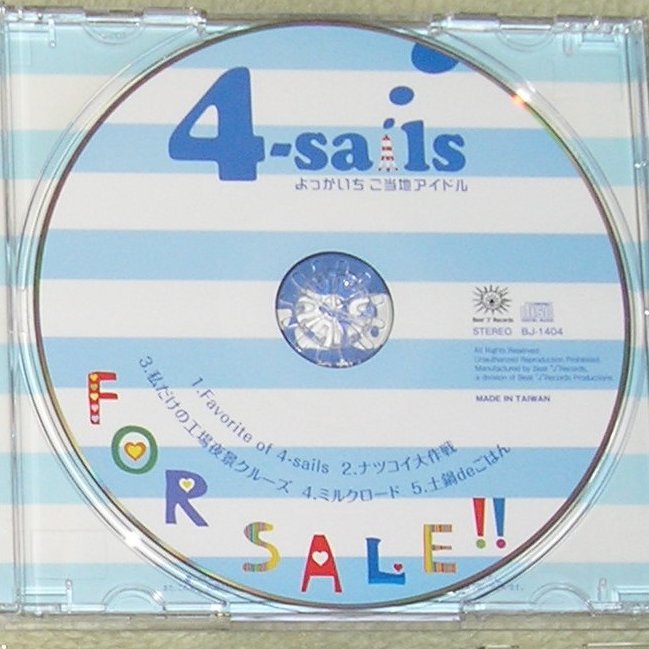 iseji2902's tweet photo. ♪「Favorite of 4-sails」(4-sails)
#4_sailsのフォーセール #4_sails #よっかいちご当地アイドル https://t.co/20Hrf83g46