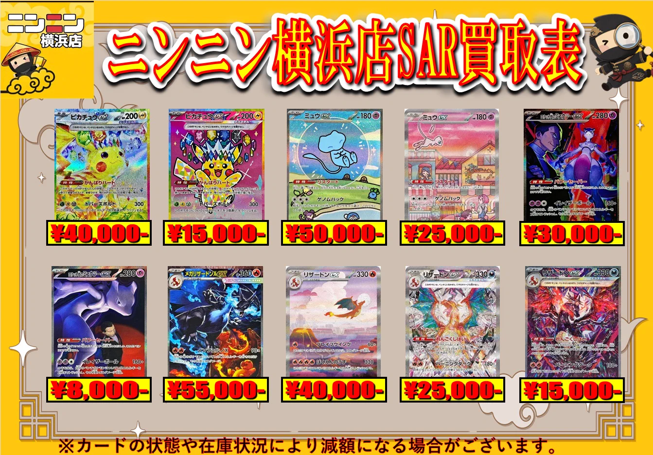 ニンニン横浜店@ポケカ専門店 on X: 