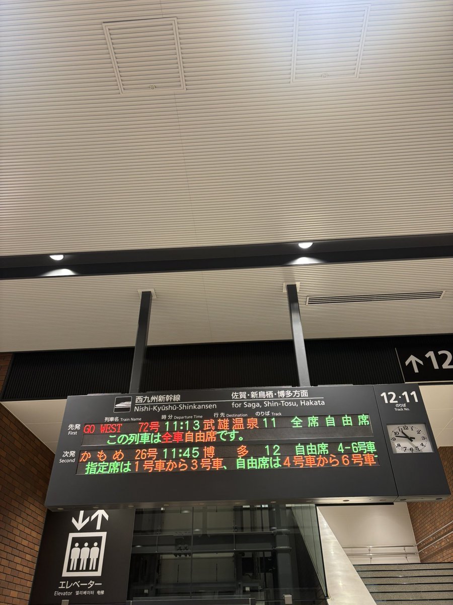 Jr885G7's tweet photo. GO WEST 72号で今年の乗り放題終わります
来年も開催されることを願っときます！
#西九州新幹線 https://t.co/u5GBXRFnC9
