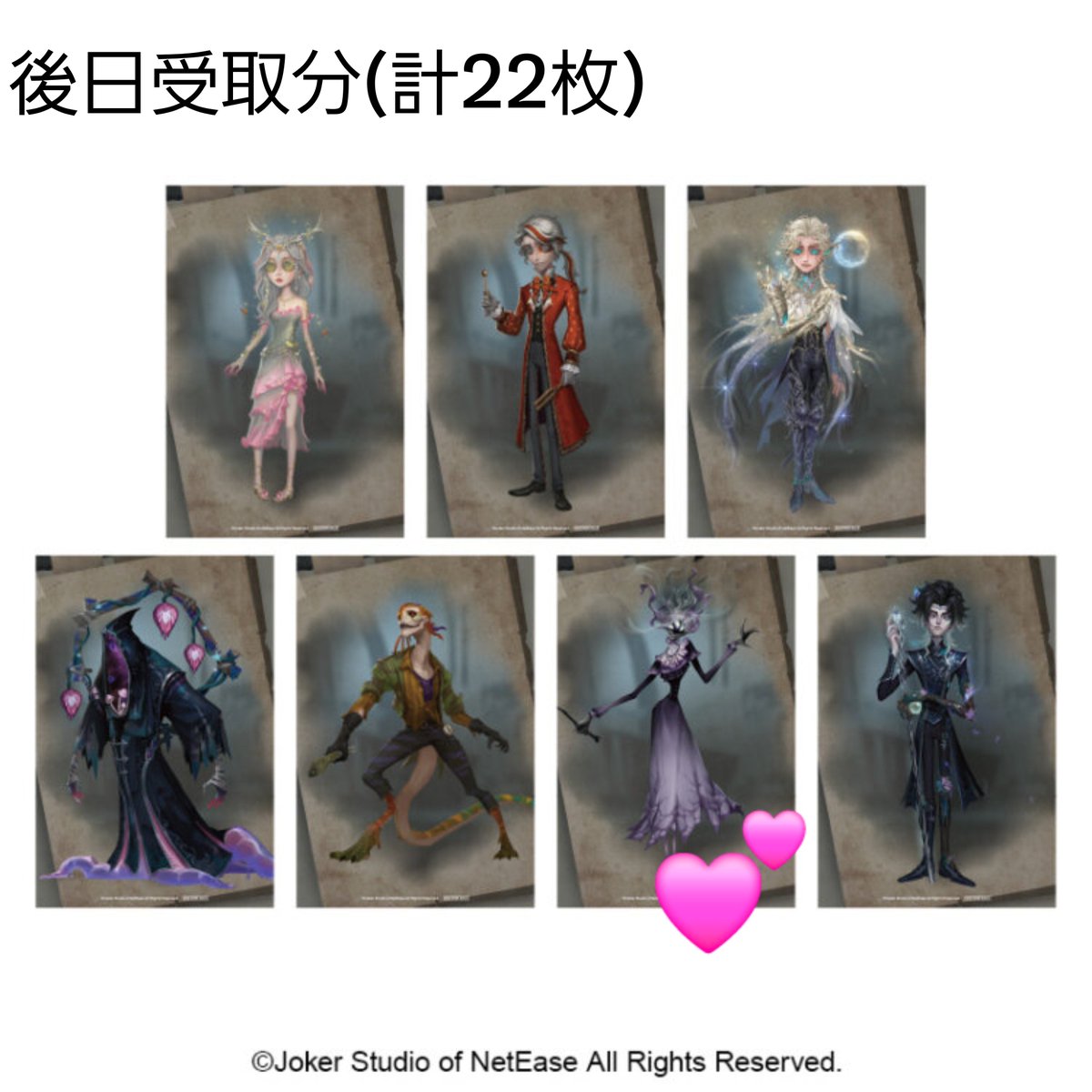 C1B8vaLrK3zWOHS's tweet photo. 【交換 譲渡 仮約束】第五人格 ミュージアム 特典 イラストカード
譲:患者,○黄衣の王,祭司,作曲家,○「使徒」,●心眼,「心理学者」,☆闘牛士,人形師,★「ビリヤードプレイヤー」,★「フラバルー」,●魔トカゲ
求:同異種「歯医者」,300円/枚+送料>異種オペラ歌手>同種時空の影
郵送希望。詳細3枚目参照 https://t.co/Rx7x7tIMZ3