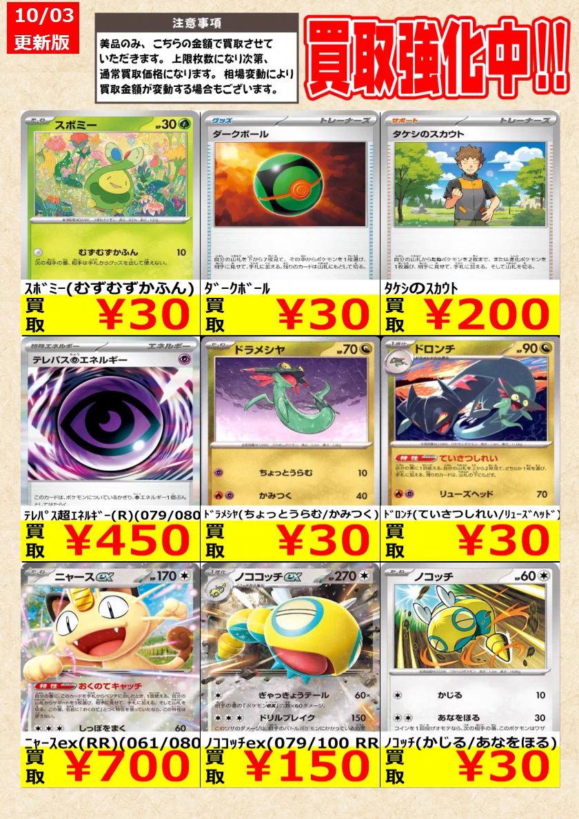 トレカの零式書店鈴鹿店_TCG on X: 