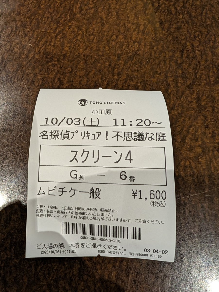 zeros181's tweet photo. 映画見てくるよ。 https://t.co/yJYsziRYlI