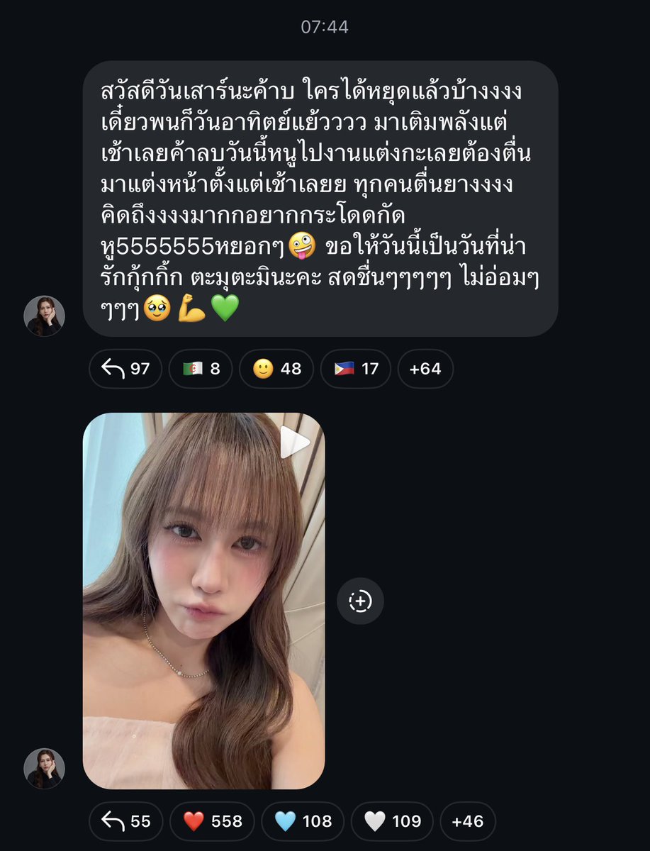 NoeyOfficialFC's tweet photo. [Noey’s IG Broadcast ]

#NoeyKanteera 

สวัสดีวันเสาร์นะค้าบ ใครได้หยุดแล้วบ้างงงง เดี๋ยวพนก็วันอาทิตย์แย้วววว มาเติมพลังแต่เช้าเลยค้าลบวันนี้หนูไปงานแต่งกะเลยต้องตื่นมาแต่งหน้าตั้งแต่เช้าเลยย ทุกคนตื่นยางงงง คิดถึงงงงมากกอยากกระโดดกัดหู5555555หยอกๆ🤪 ขอให้วันนี้เป็นวันที่น่ารักกุ้กกิ้ก ตะมุตะมินะคะ สดชื่นๆๆๆๆๆ ไม่อ่อมๆๆๆๆ🥹💪💚

💚🧈

Morning Noey~ สวยจังงง ขอให้เป็นอีกวันที่ดีของน้องเนย ตื่นมาก็สดชื่นเลย ☺️
