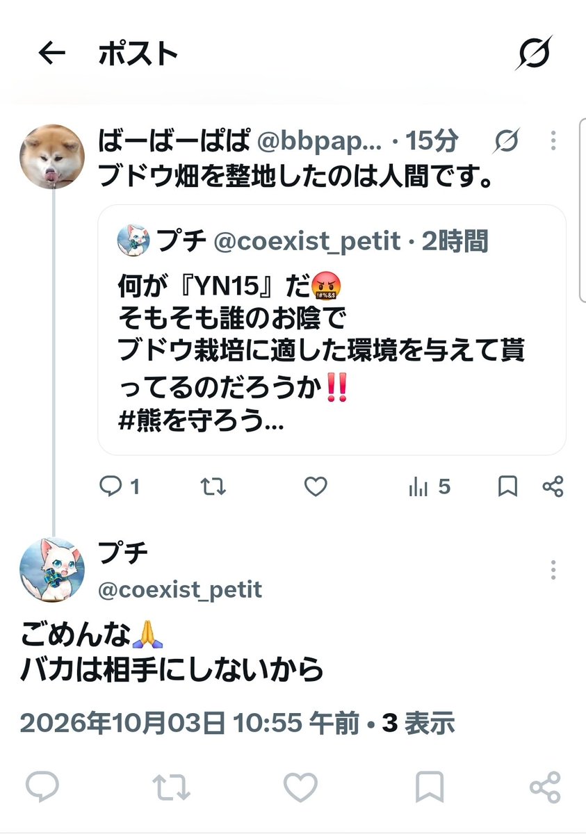 bbpapa1967's tweet photo. 結局ブロックで、論にならず…
熊族は話ができません。 https://t.co/MjBHLbWNkT