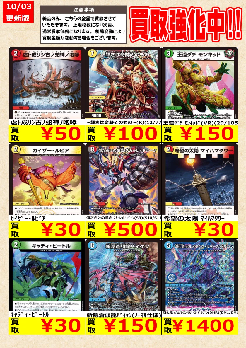 [限定非売品]デュエルマスターズ 金プレート　最終値下げ トレカの零式書店鈴鹿店_TCG on X: 