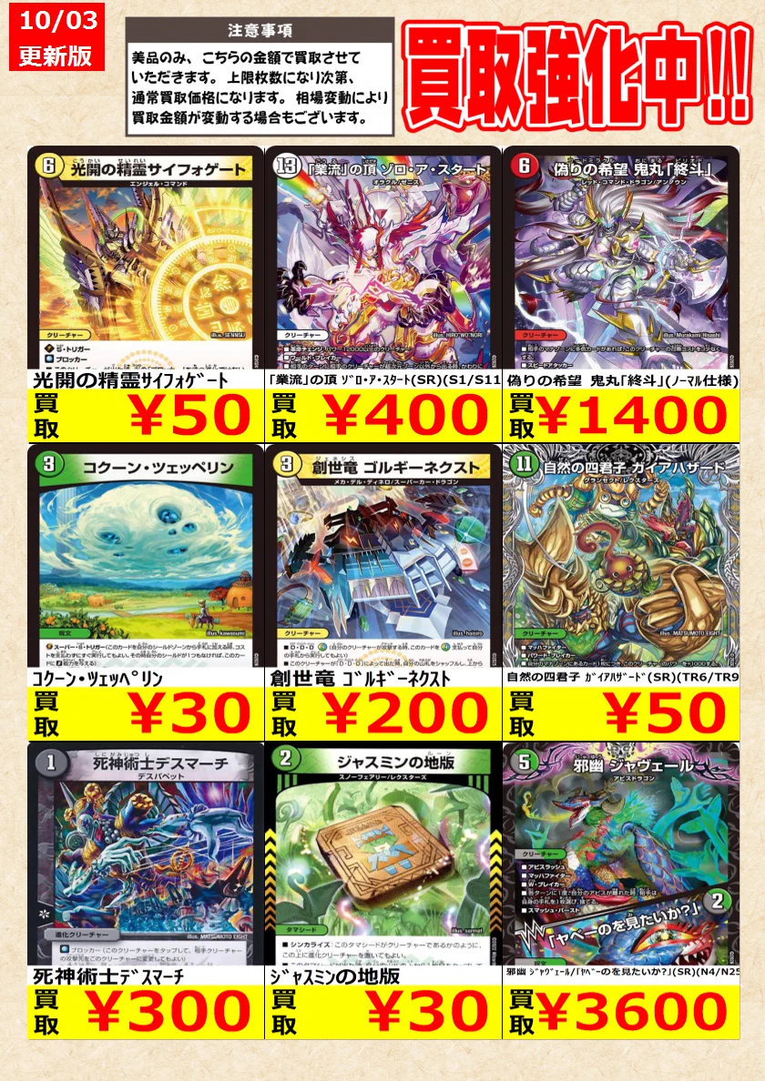 トレカの零式書店鈴鹿店_TCG on X: 