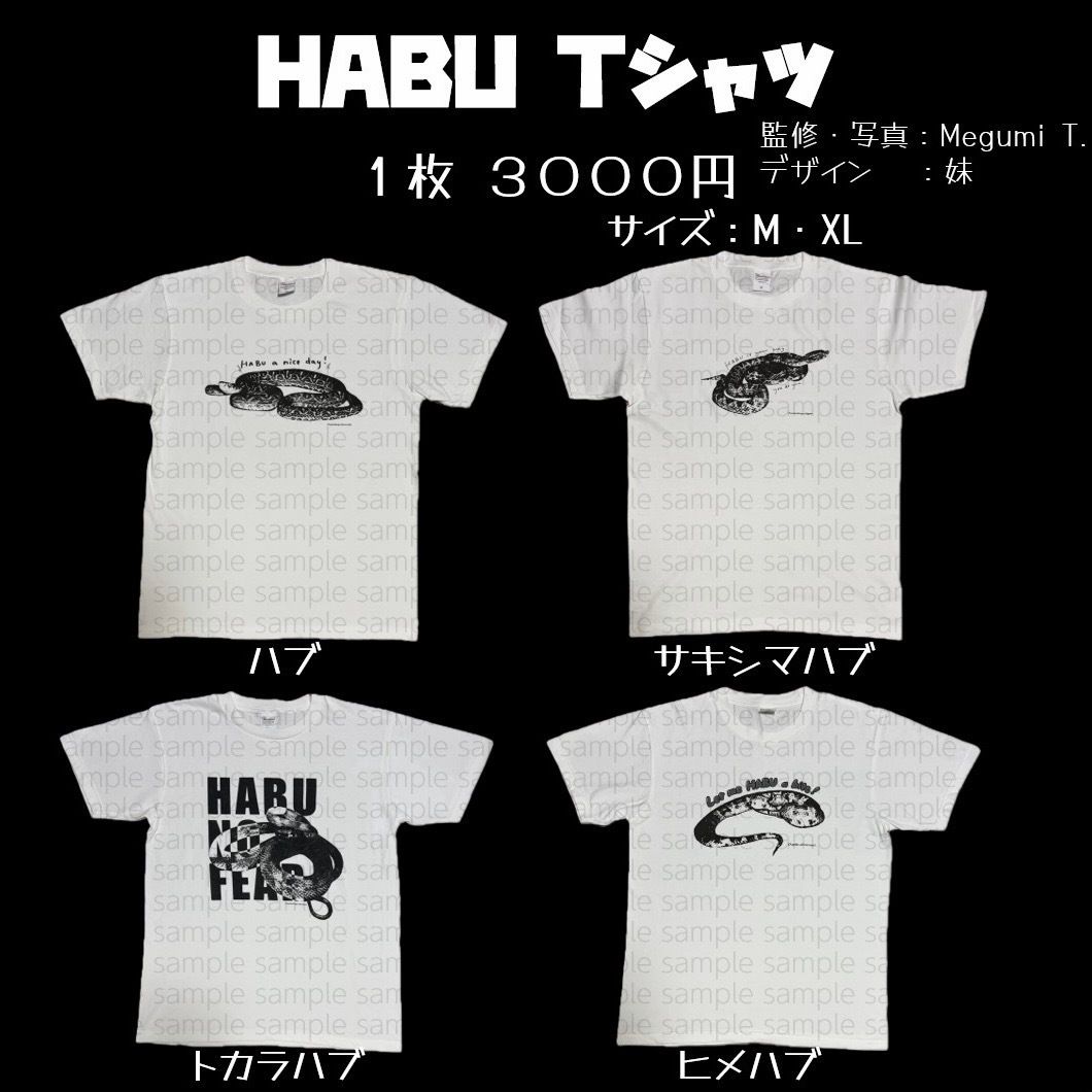 tagame_str's tweet photo. ぶりくら市、とんぶり市にて、カレンダー、HABU Tシャツ、HABUステッカーを販売します！
よかったらブースに遊びに来てください🐍✨
#burikura
#ぶりくら
#謎の小部屋 https://t.co/RjgxVWNCxA