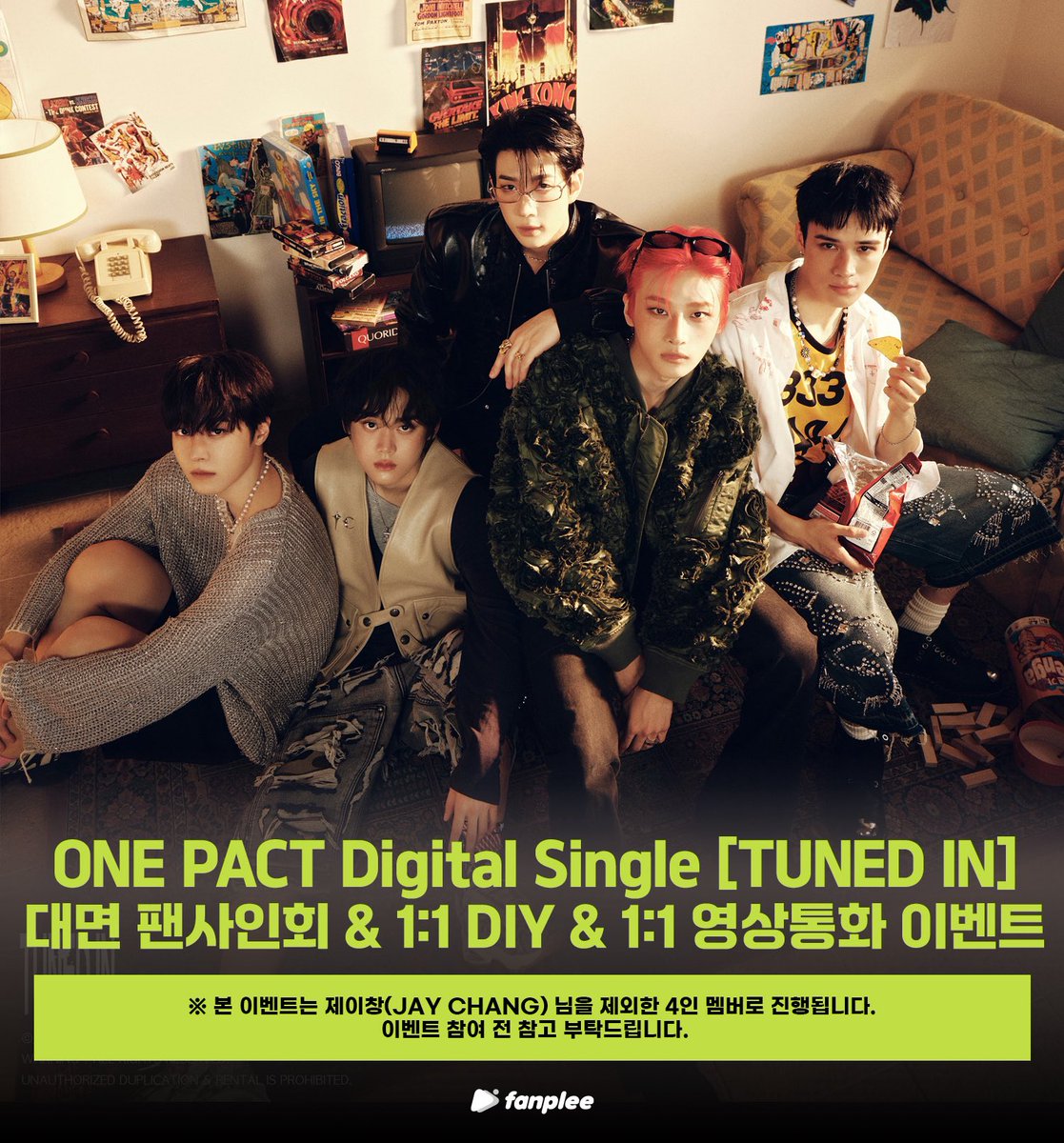 fanplee_twt's tweet photo. [📣] ONE PACT Digital Single [TUNED IN] 대면 팬사인회 & 1:1 포토카드 케이스 DIY & 1:1 영상통화 이벤트

📆 응모기간 : 10.03 (토) 11:00 ~ 10.05 (월) 23:59 (KST)

📌ONE PACT 1st EP [1'ONLY] 구매시 응모
📌팬플리 온라인
🔗 kr : https://t.co/yKZ9QH30B9
🔗 en : https://t.co/2KWfOcpDM2
🔗 jp : https://t.co/6XOsaW36vT
🔗cn : https://t.co/0gFen7qUJN

#ONEPACT #원팩트 #TUNED_IN #U_so_hot
#팬플리 #FANPLEE