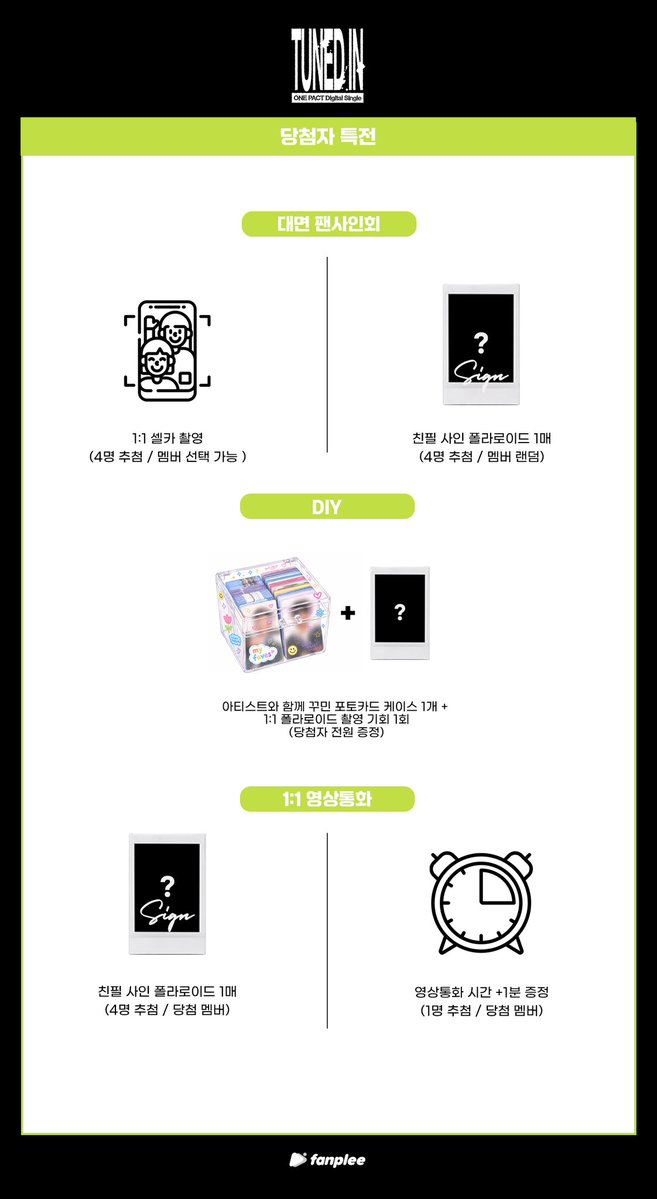 fanplee_twt's tweet photo. [📣] ONE PACT Digital Single [TUNED IN] 대면 팬사인회 & 1:1 포토카드 케이스 DIY & 1:1 영상통화 이벤트

📆 응모기간 : 10.03 (토) 11:00 ~ 10.05 (월) 23:59 (KST)

📌ONE PACT 1st EP [1'ONLY] 구매시 응모
📌팬플리 온라인
🔗 kr : https://t.co/yKZ9QH30B9
🔗 en : https://t.co/2KWfOcpDM2
🔗 jp : https://t.co/6XOsaW36vT
🔗cn : https://t.co/0gFen7qUJN

#ONEPACT #원팩트 #TUNED_IN #U_so_hot
#팬플리 #FANPLEE