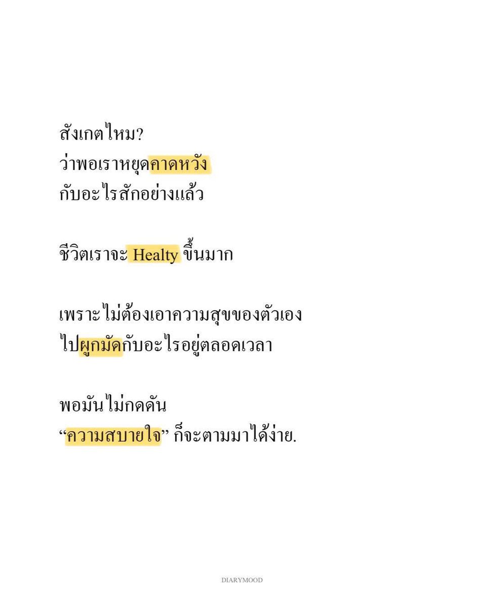 diarymood_1's tweet photo. สังเกตไหม?
ว่าพอเราหยุดคาดหวัง
กับอะไรสักอย่างแล้ว

ชีวิตเราจะ Healthy ขึ้นมาก

เพราะไม่ต้องเอาความสุขของตัวเอง
ไปผูกมัดกับอะไรอยู่ตลอดเวลา

พอมันไม่กดดัน 
“ความสบายใจ” ก็จะตามมาได้ง่าย ✅ https://t.co/3EXdXnkKPj