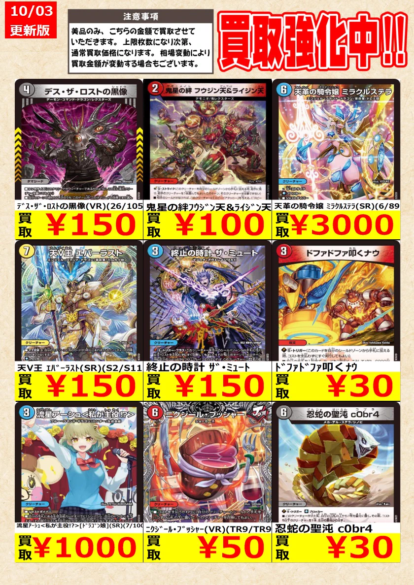 トレカの零式書店鈴鹿店_TCG on X: 