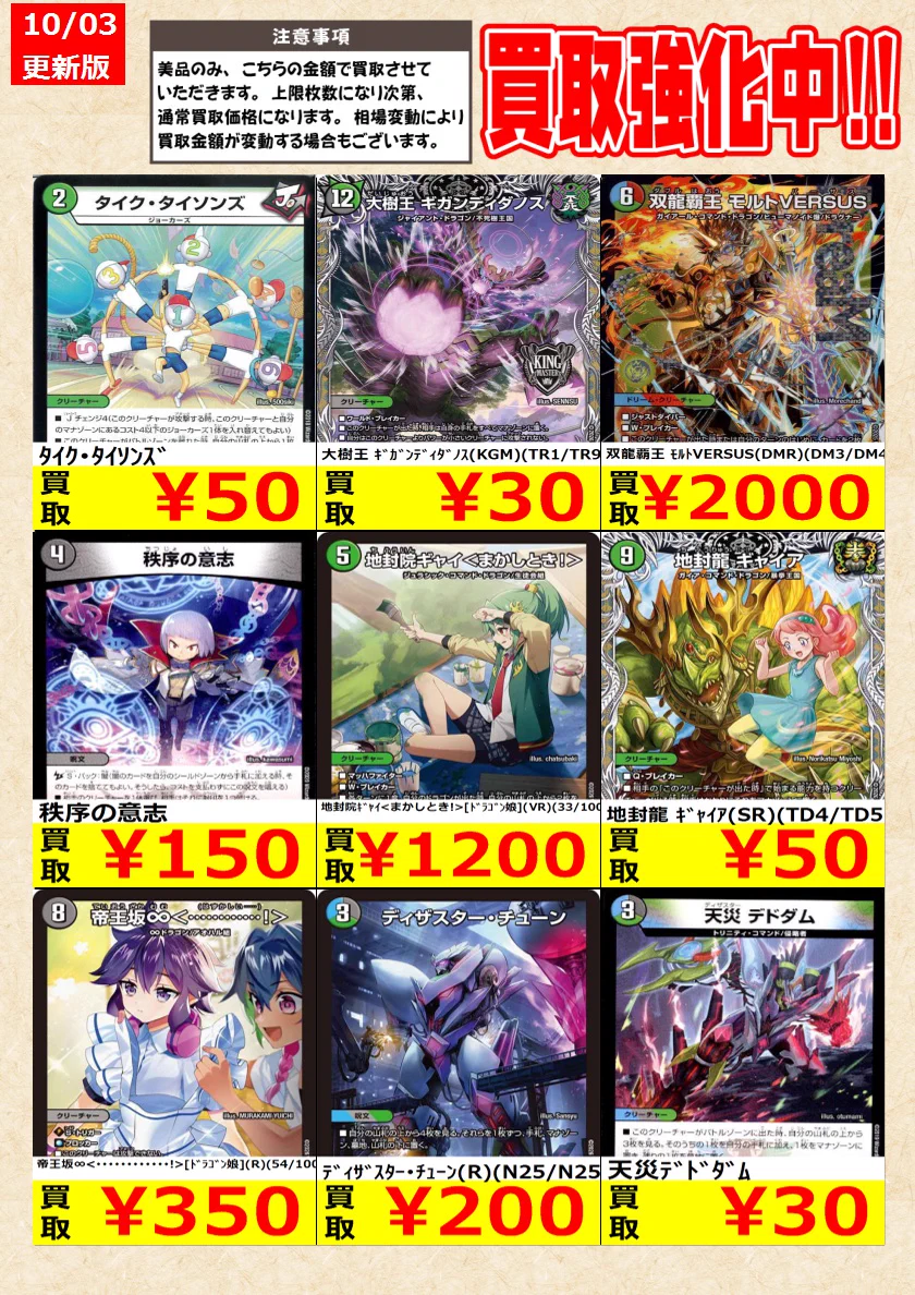 トレカの零式書店鈴鹿店_TCG on X: 