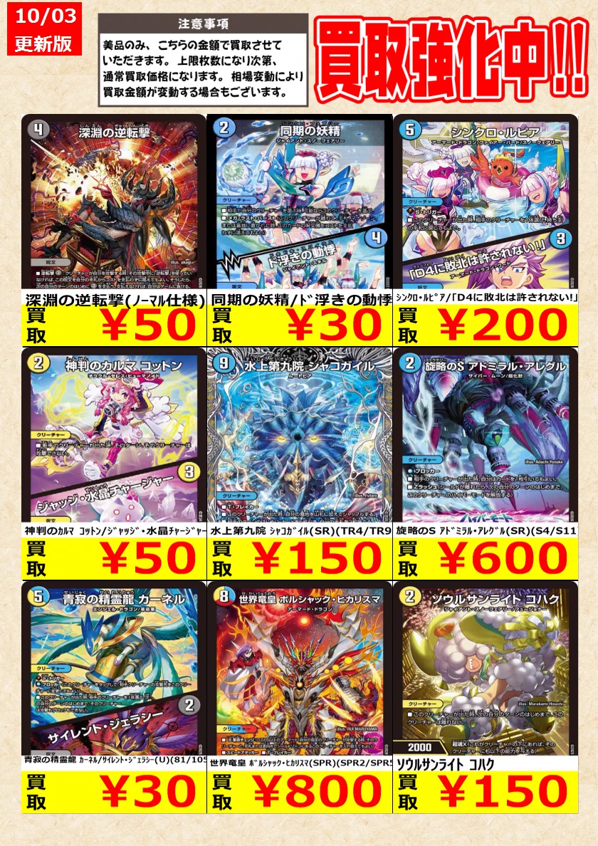 トレカの零式書店鈴鹿店_TCG on X: 