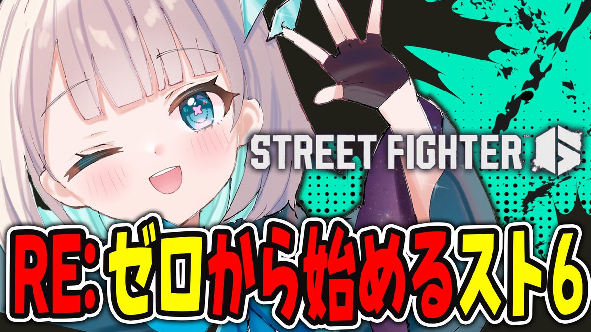 hanamaeharu's tweet photo. 🧭このあと12:00〜🧭

【 STREET FIGHTER 6 】
RE：ゼロから始めるスト６❗️
キャラ決めたい！！💪

https://t.co/wdMUuwxBMP

キャラは決まるのか…⁉️
ニキ・ネキたちからもらったマロ・コメントも参考にします💪✨ https://t.co/H27liASVkb