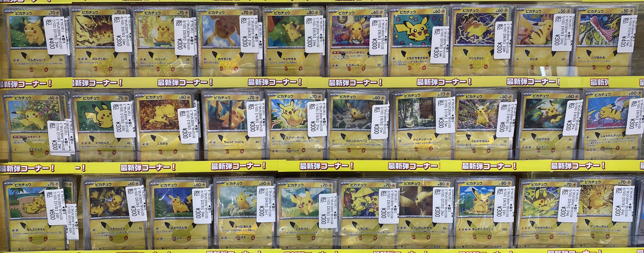 WonderGOO下瀬谷店トレカコーナー＠スタッフ募集中！ on X: 