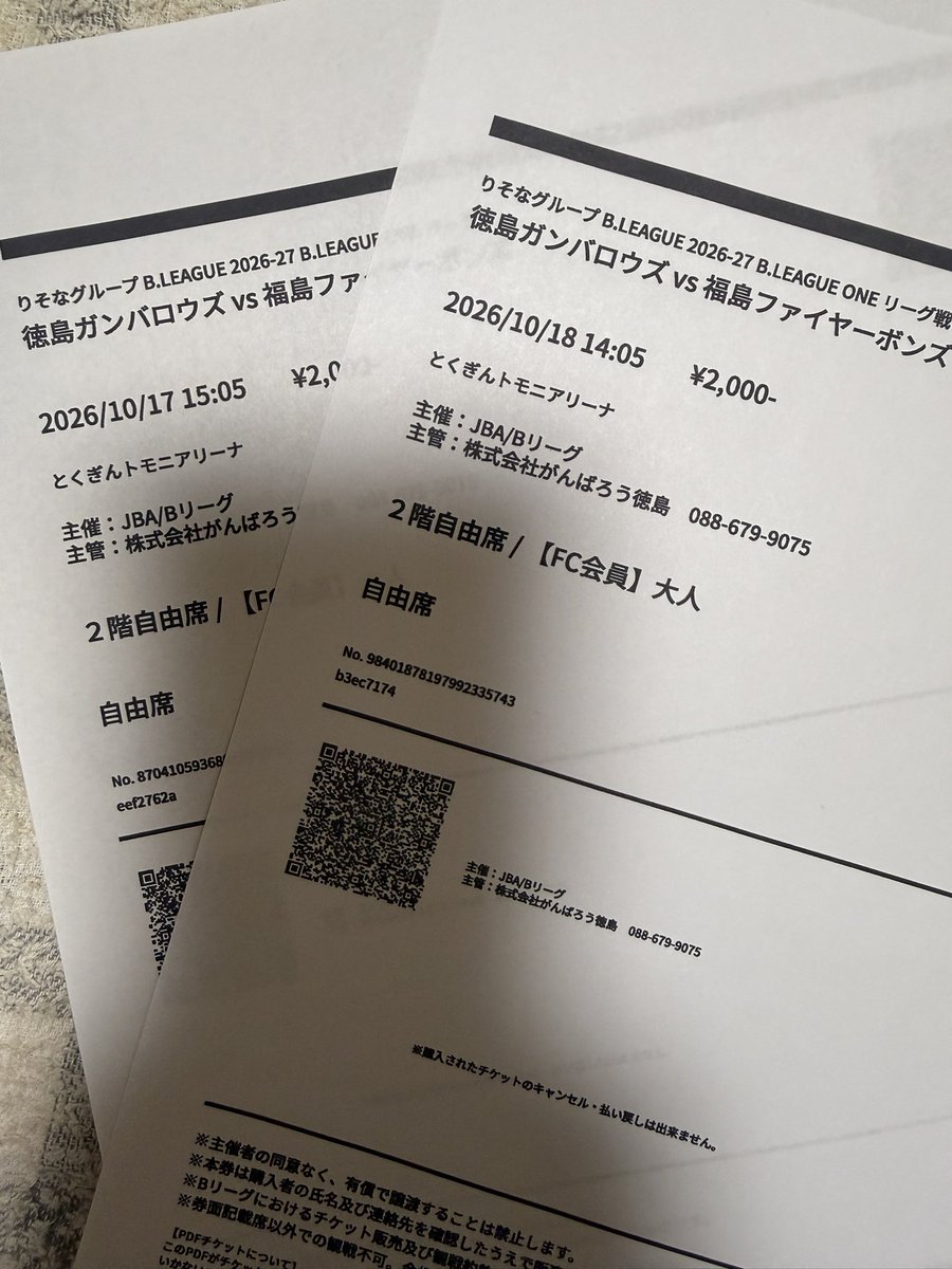 zqLlZ78lgJ2988's tweet photo. 10月17日、18日の福島戦、仕事で行けなくなったので、だれかもらっていただけませんか？欲しい方は連絡ください😭😭

今の仕事、勤務変更多いから、休みをとっていても、めっちゃかわる😭
行きたかったなぁ。 https://t.co/lBZmPvaMyf