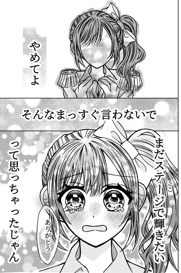 2sei_otaku's tweet photo. りぼん4p漫画賞に応募したけど落選した漫画です。これから4ページ漫画賞応募したいなって考えてる人がいたら、是非『こういう作品が選外になるんだ成程！』って参考にしてほしいな〜 https://t.co/kMHzhUuMVl