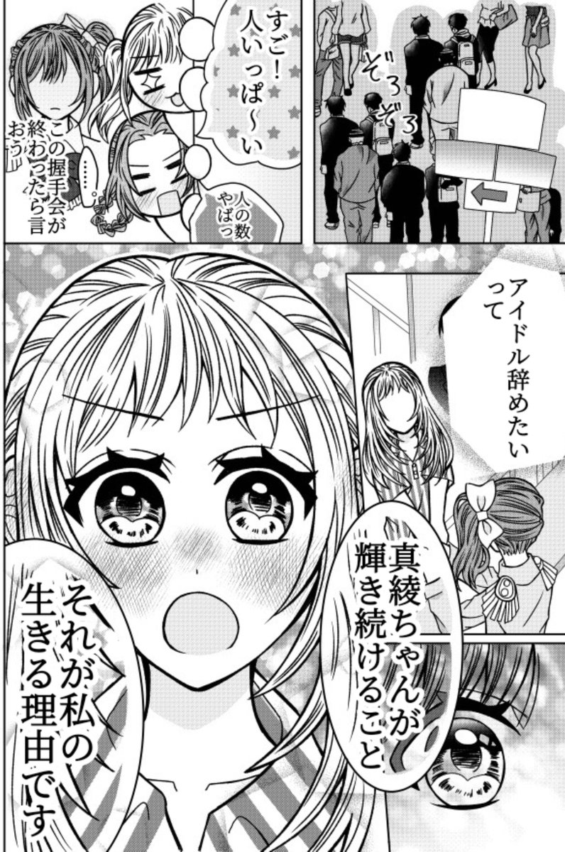 2sei_otaku's tweet photo. りぼん4p漫画賞に応募したけど落選した漫画です。これから4ページ漫画賞応募したいなって考えてる人がいたら、是非『こういう作品が選外になるんだ成程！』って参考にしてほしいな〜 https://t.co/kMHzhUuMVl